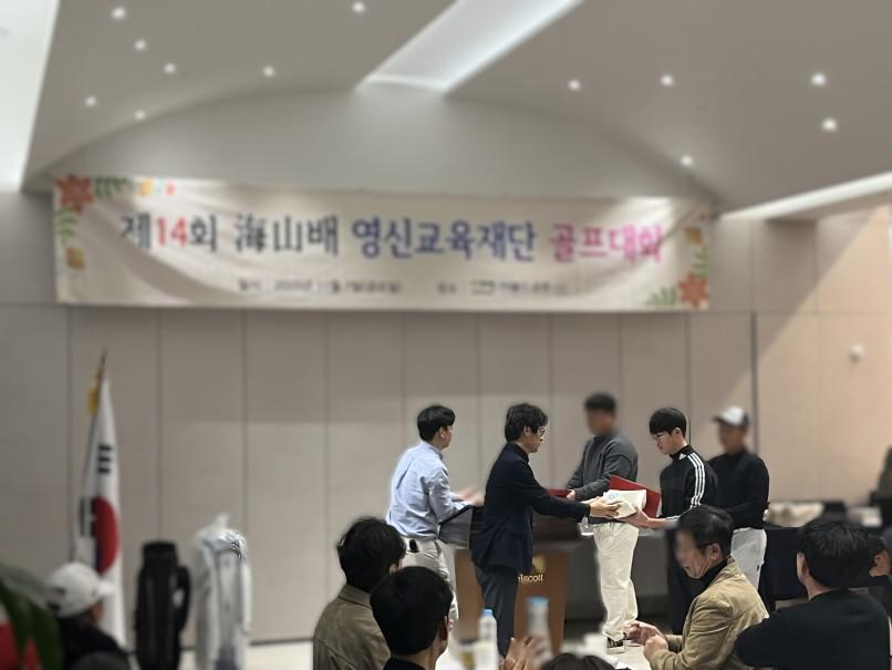 제14회 해산배 골프대회 준우승